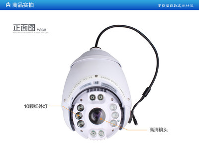 【沃仕達(dá) 1080P 240萬網(wǎng)絡(luò)球機(jī) 7寸球機(jī) 高清監(jiān)控一體球機(jī)云臺監(jiān)控】價格,廠家,圖片,監(jiān)控攝像機(jī)/攝像頭,深圳市沃仕達(dá)科技-