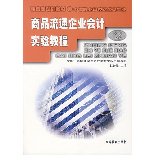 中職經(jīng)濟教材中的會計教學(xué)與考試輔導(dǎo)