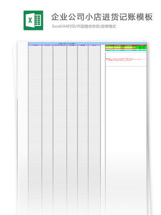 專業(yè)財務(wù)管理入門 免費Excel記賬模板下載與審計稅務(wù)指南