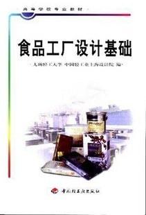 融合功能與安全 食品工廠設(shè)計基礎(chǔ)與現(xiàn)代化網(wǎng)站設(shè)計的協(xié)同之道